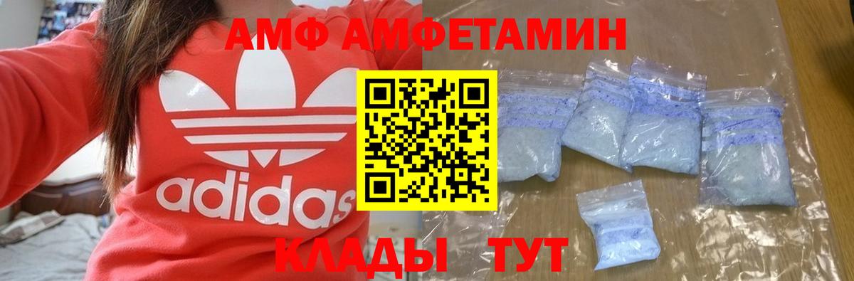 АМФ Розовый Урус-Мартан