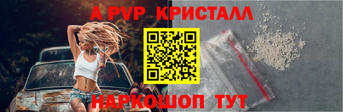 APVP  Альфа ПВП Соль  Вход с VPN  Урус-Мартан  Альфа ПВП СК КРИС 