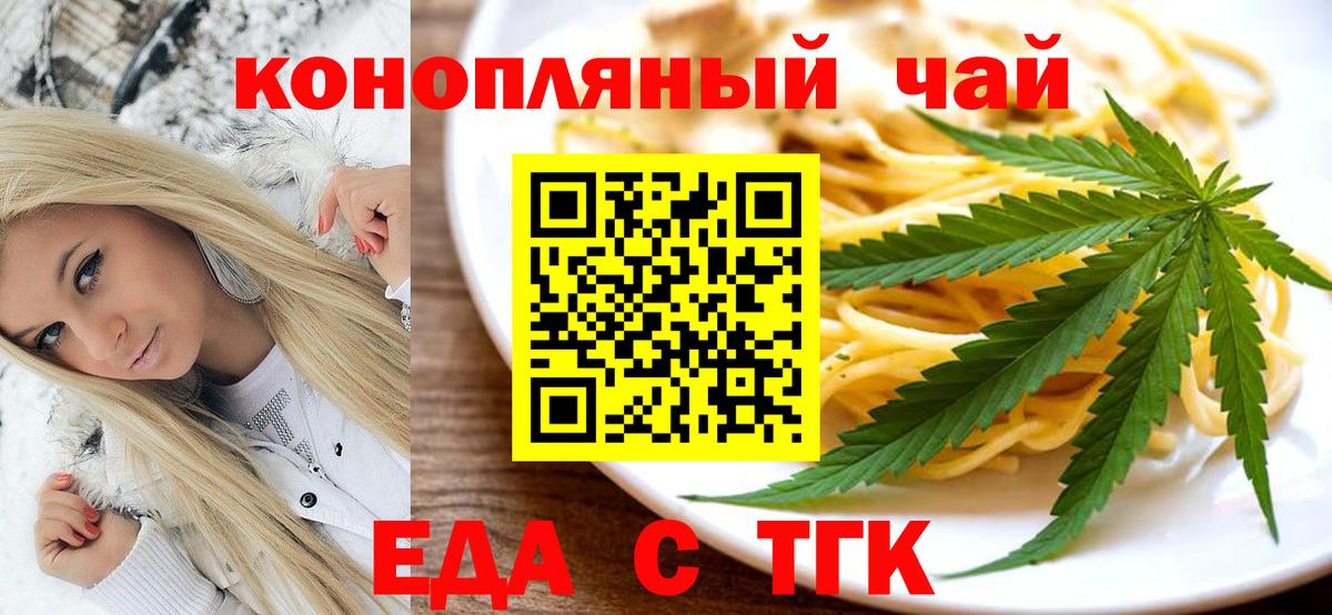 Урус-Мартан  Печенье с ТГК конопля  Вход с VPN 