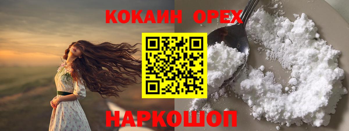 Кокаин FishScale Урус-Мартан