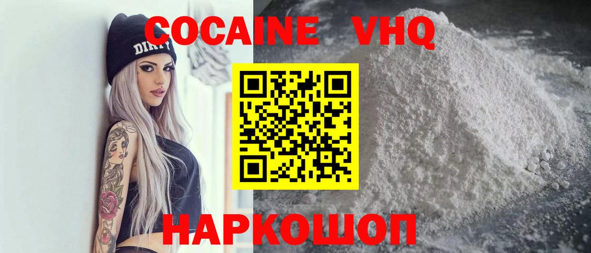 КОКАИН Columbia  Вход с VPN  Cocaine Эквадор  Урус-Мартан 