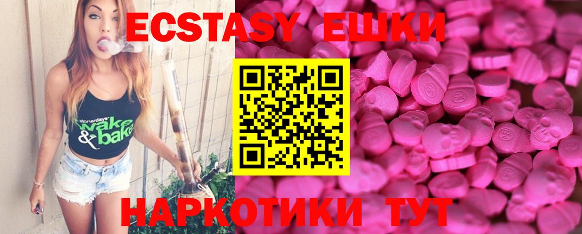 Урус-Мартан  ЭКСТАЗИ 99%  ЭКСТАЗИ  даркнет сайт  Вход с VPN  ЭКСТАЗИ Cube 