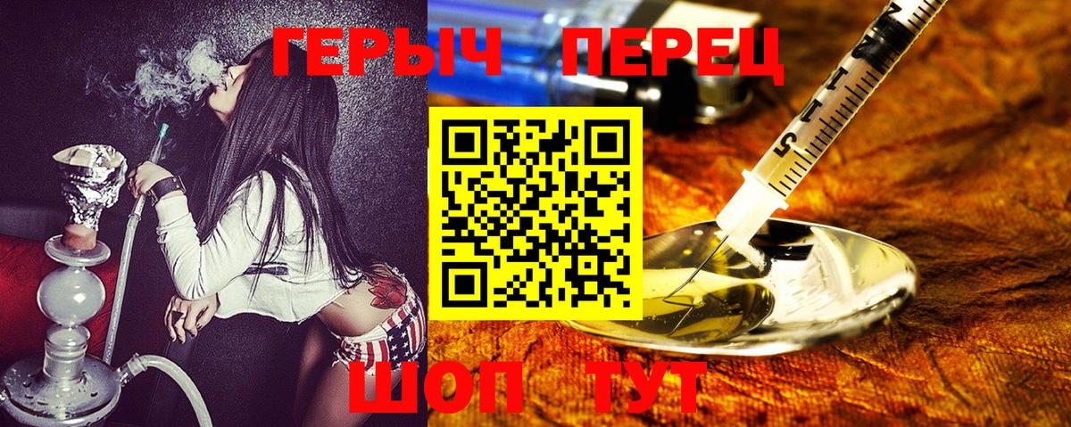 Урус-Мартан  ГЕРОИН  Вход с VPN  Героин белый 