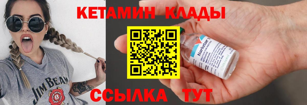 КЕТАМИН VHQ  Вход с VPN  Урус-Мартан 