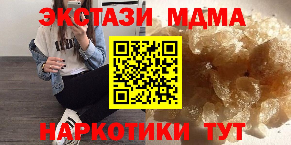 MDMA Molly  Вход с VPN  MDMA VHQ  Урус-Мартан 