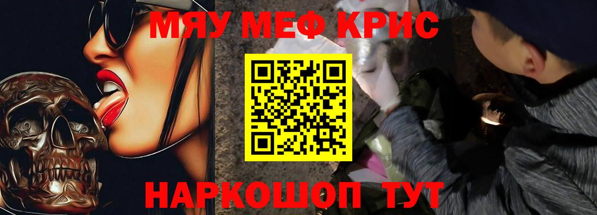 МЯУ-МЯУ mephedrone  МЯУ-МЯУ 4 MMC  Урус-Мартан  Вход с VPN 