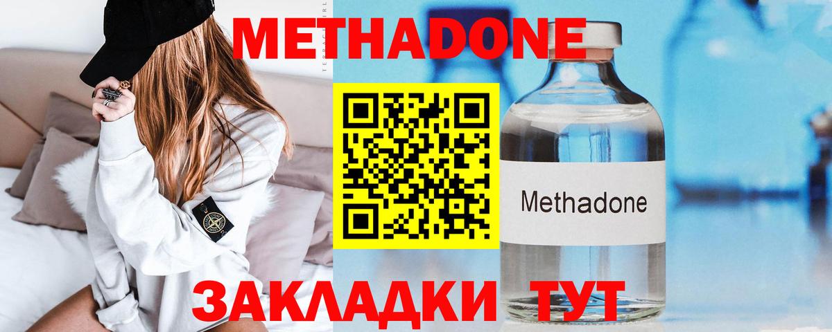 Метадон кристалл  Вход с VPN  ссылка на мегу как войти  Урус-Мартан  Метадон methadone 