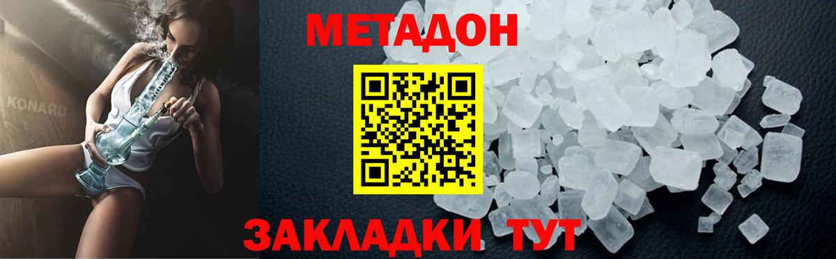 Метадон methadone Урус-Мартан